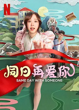 白蛇后传之人间有爱 电视剧