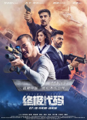 一本之道高清码在线观看