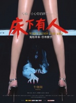 窒息捆绑调教