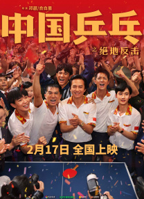 喝圣水