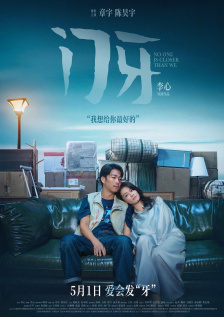 异思趣向